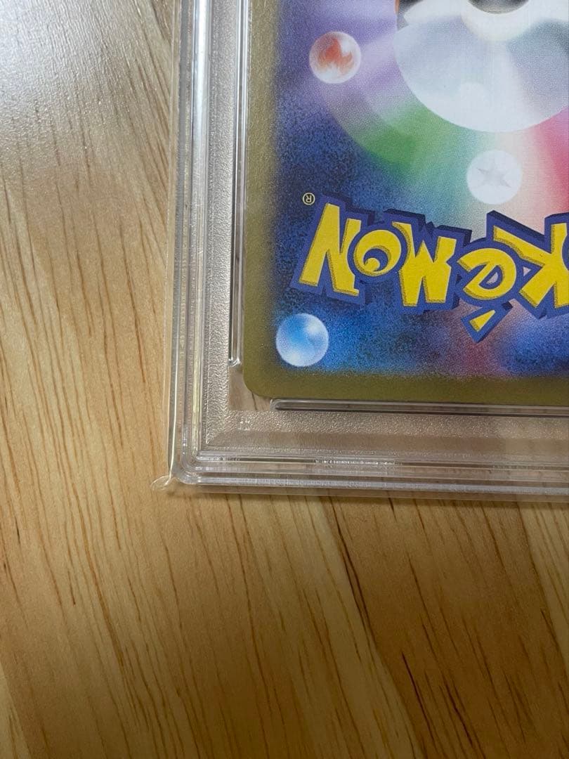 【PSA10】ポケモンカード シャワーズex SAR SV8a