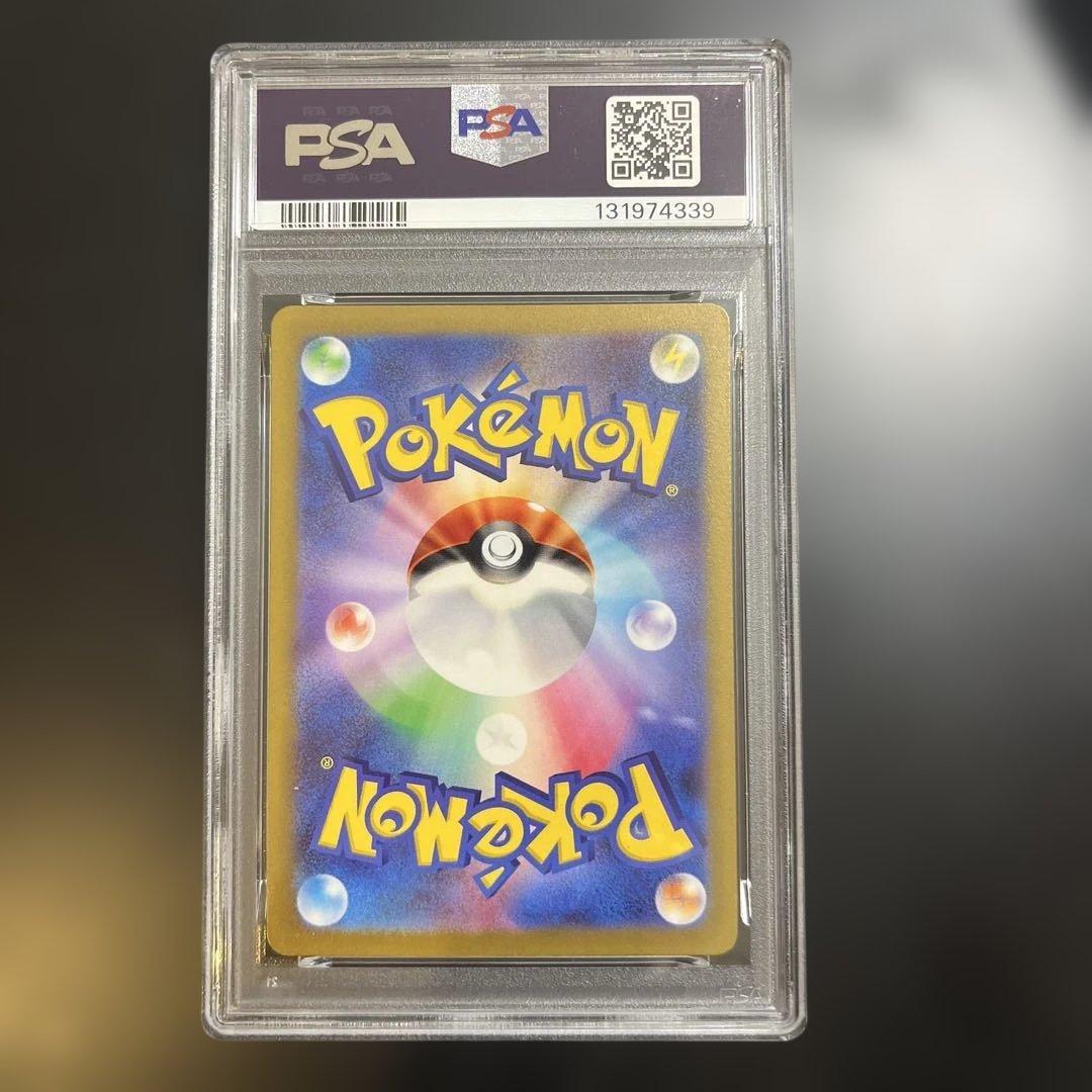 ポケモンカードゲーム RAICHU AR PSA10