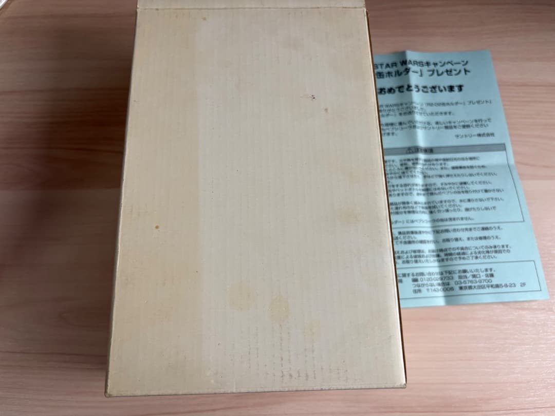 【新品未使用◎】　ペプシ　スターウォーズ　缶ホルダー　R2D2　タンブラー