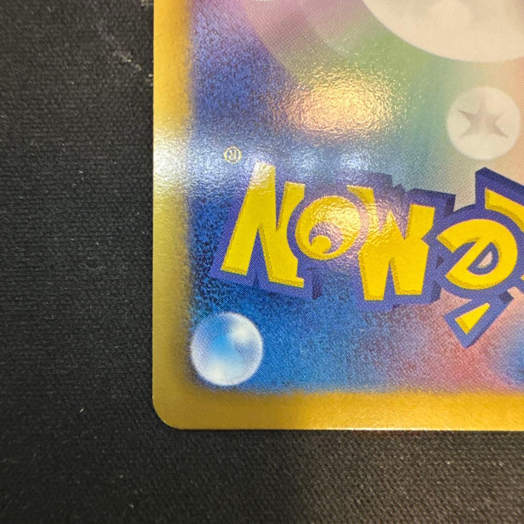 【引退品】リザードン EBB EXバトルブースト 011/093