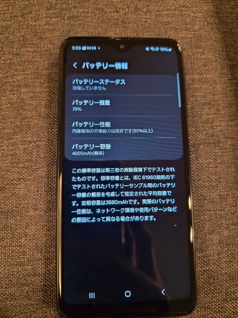 GALAXY A23 5G SCG18 ブラック