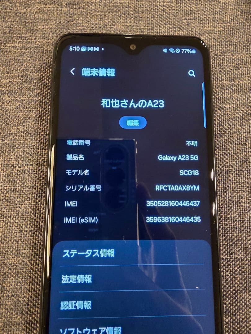 GALAXY A23 5G SCG18 ブラック