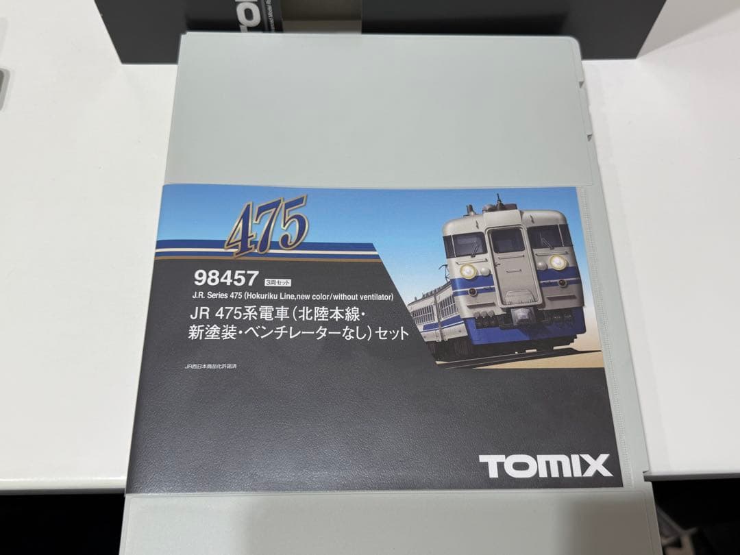 TOMIX 98457 HG JR475系 北陸本線・新塗装セット