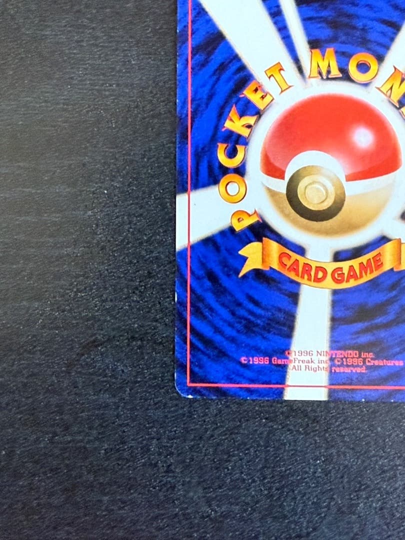 ピカチュウ ● 第1弾拡張パック　1996年　旧裏