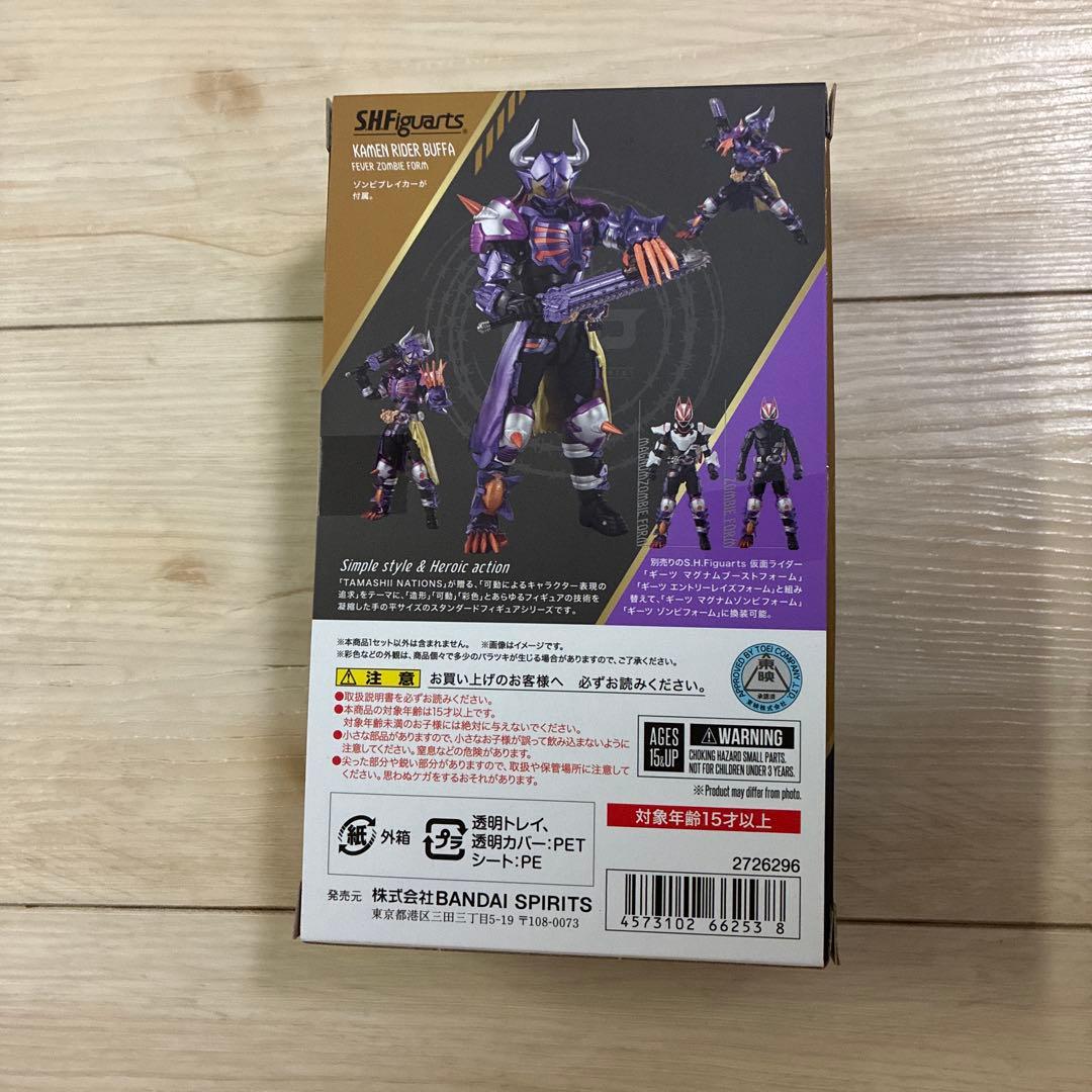 S.H.Figuarts 仮面ライダーバッファ　フィーバーゾンビフォーム