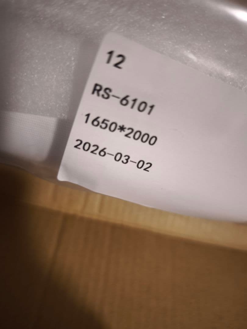 【新品未使用】遮光ロールスクリーン　1級遮光