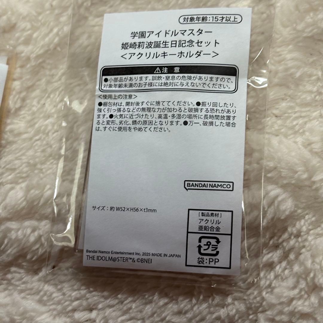 姫崎莉波 まとめ売り 学マス アクリルスタンド アクリルパネル 引退 希少