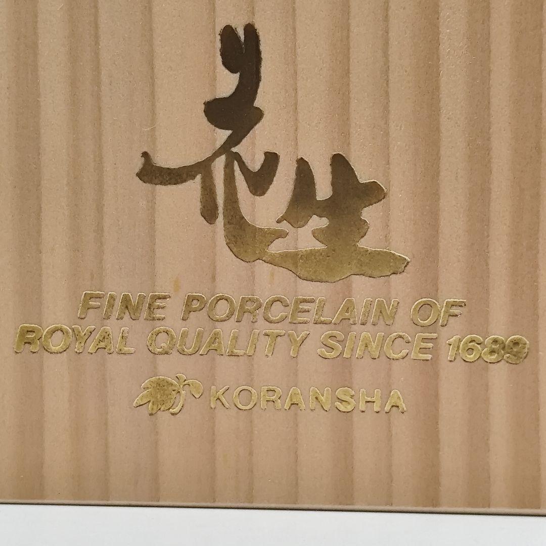 [美品] [希少] 香蘭社 花瓶 花器 華器 花生 六角形 グリーン