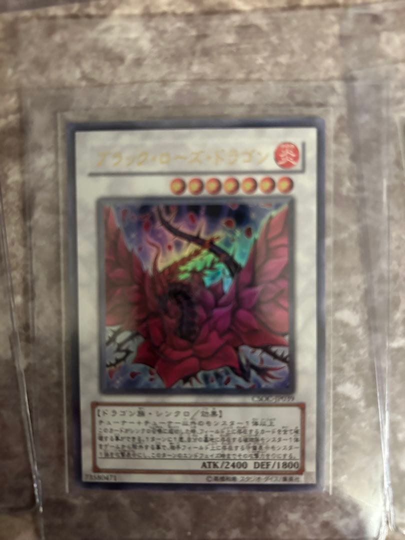 ブラックローズ・ドラゴン　ホロ　ウルトラ