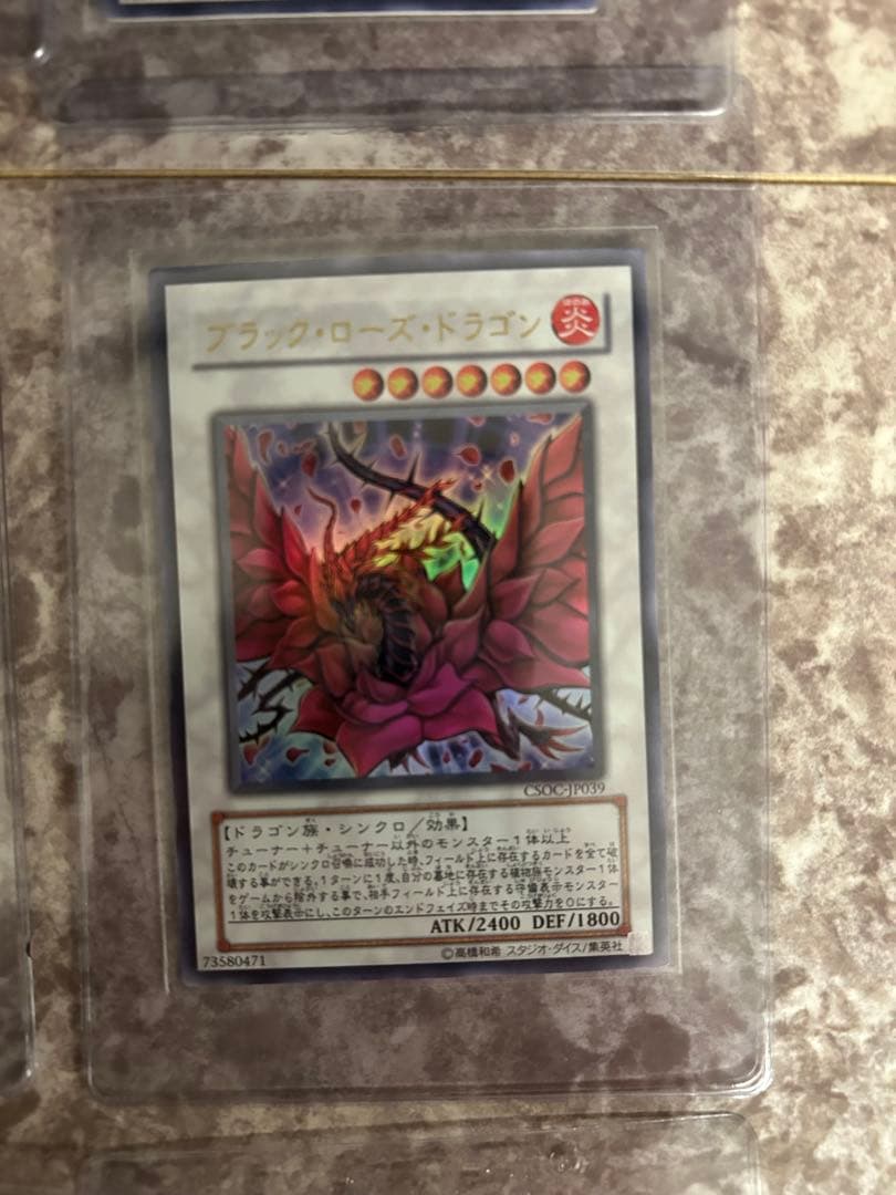 ブラックローズ・ドラゴン　ホロ　ウルトラ
