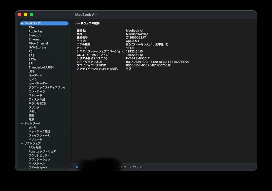 美品:MacBookAir M1 16GB 1TB 充放電105回 BAT93％