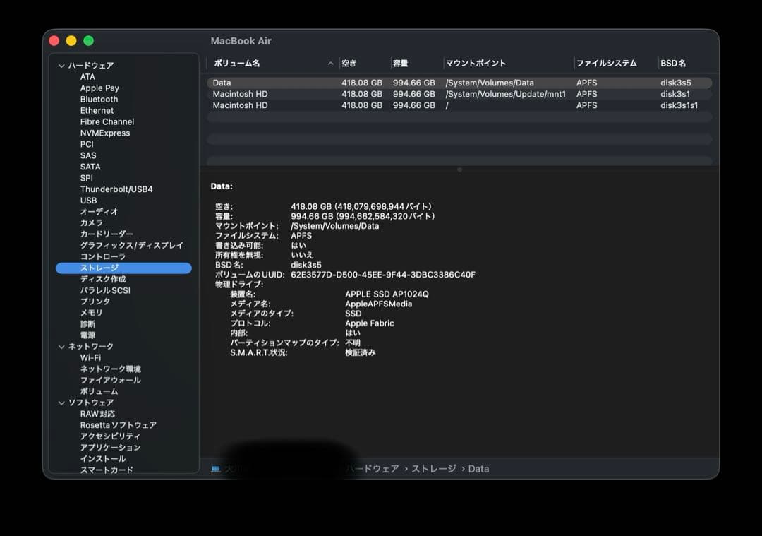 美品:MacBookAir M1 16GB 1TB 充放電105回 BAT93％