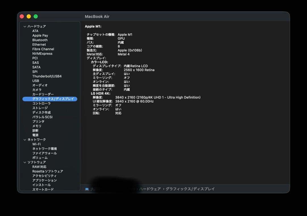 美品:MacBookAir M1 16GB 1TB 充放電105回 BAT93％