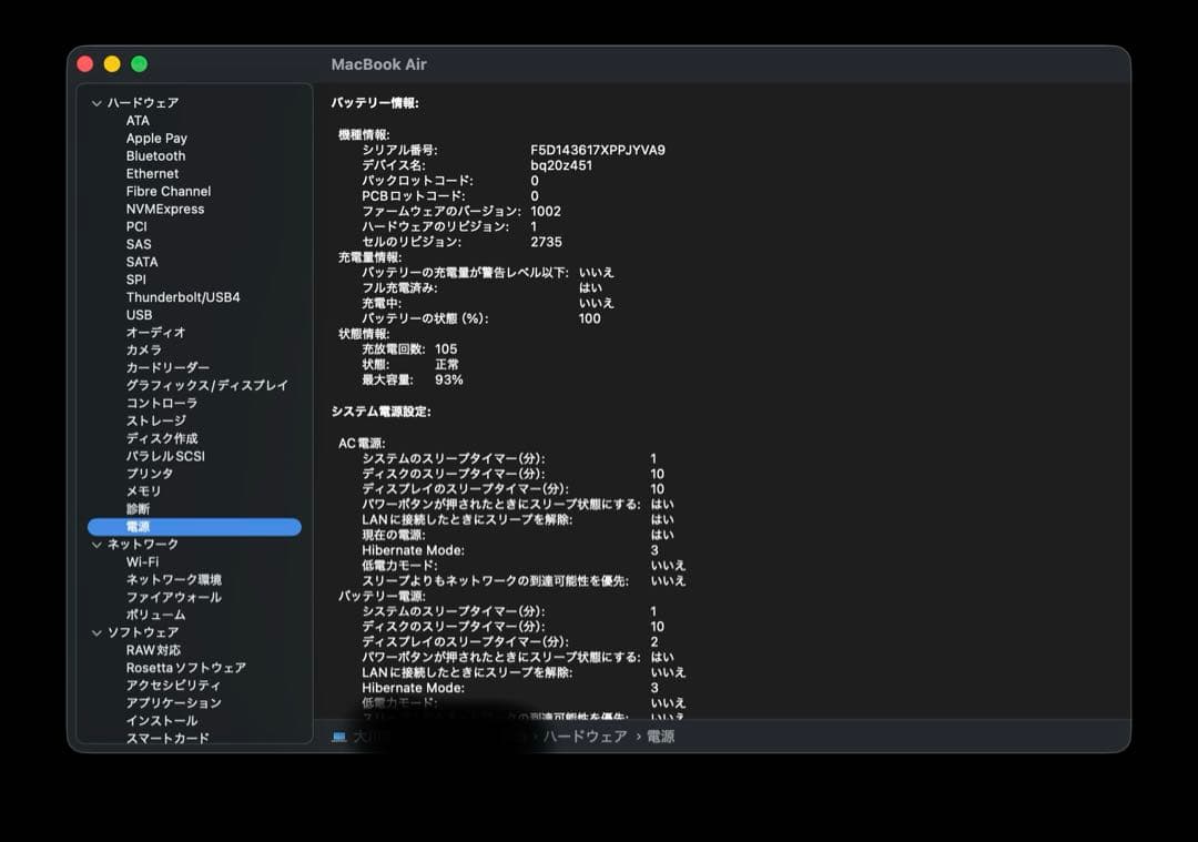 美品:MacBookAir M1 16GB 1TB 充放電105回 BAT93％