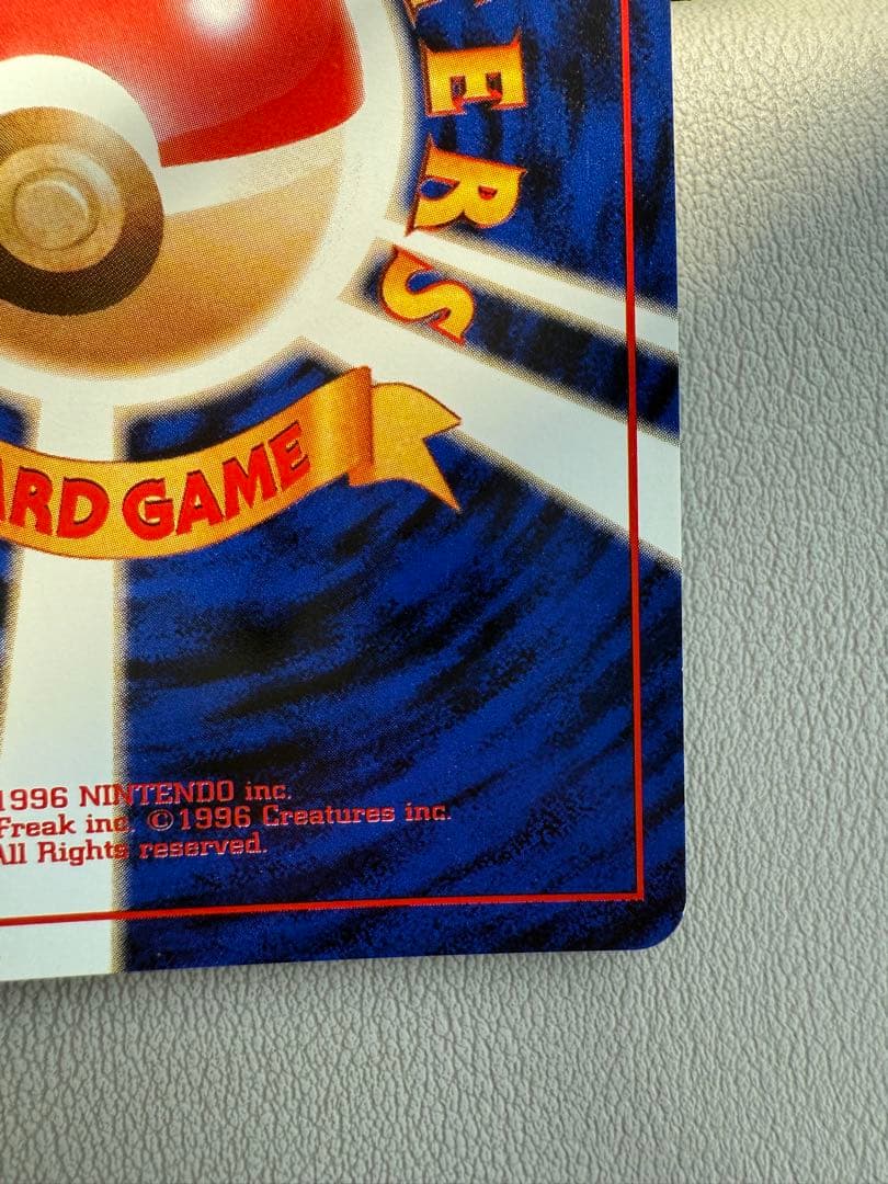 美品 ロケット団参上! ☆ 第4弾拡張パック ロケット団　旧裏