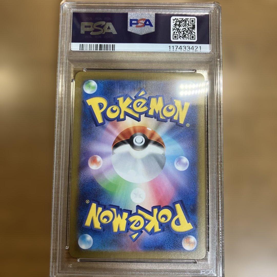 nagaba サンダース 064/SV-P PSA10