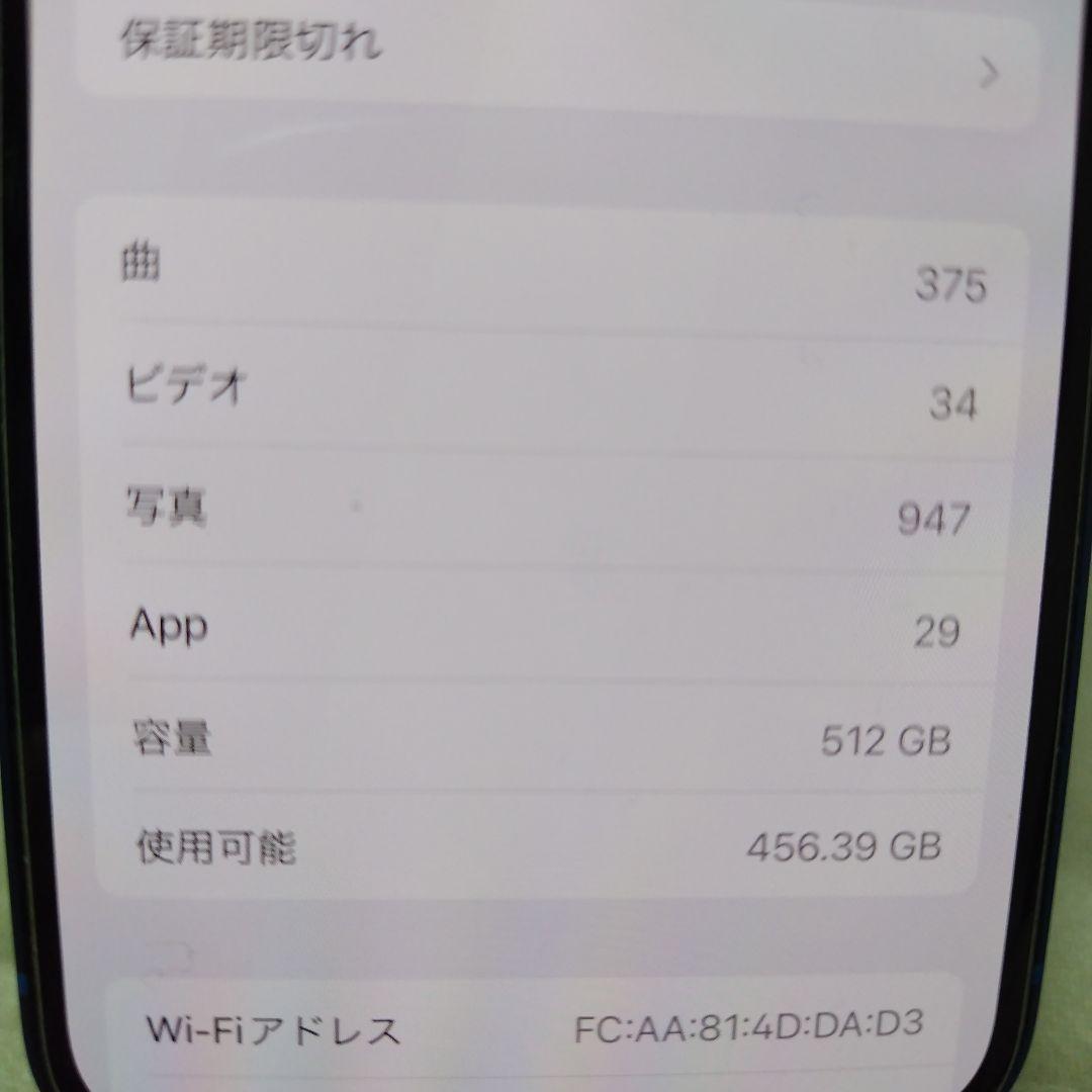 ★美品大容量　iPhone 13 512GB ブルー