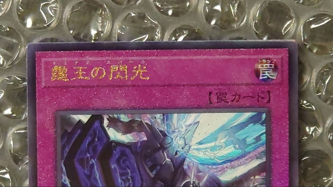 霆王の閃光　レリーフ　2枚セット　BLZD-JP077