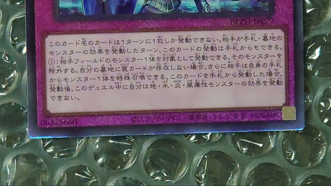 霆王の閃光　レリーフ　2枚セット　BLZD-JP077