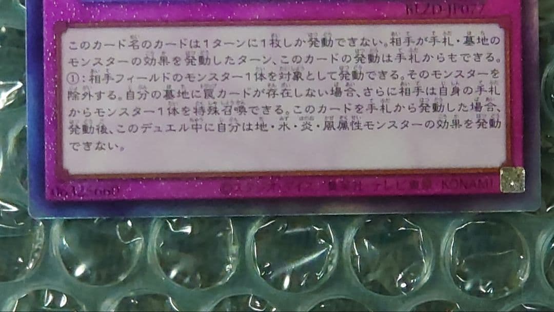 霆王の閃光　レリーフ　2枚セット　BLZD-JP077