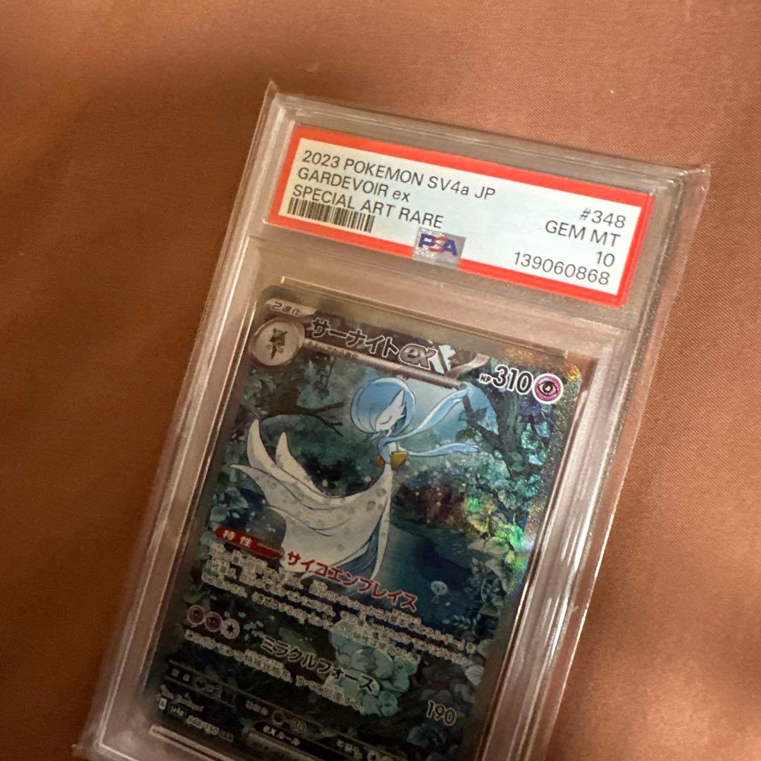 【PSA10】サーナイトex SAR 348/190 シャイニートレジャー