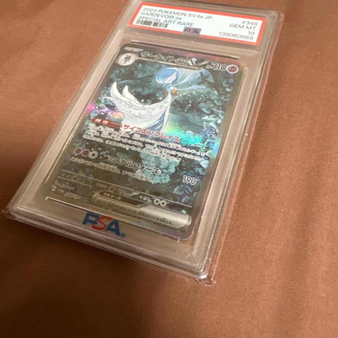 【PSA10】サーナイトex SAR 348/190 シャイニートレジャー