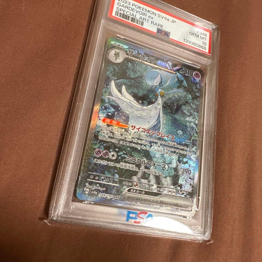 【PSA10】サーナイトex SAR 348/190 シャイニートレジャー