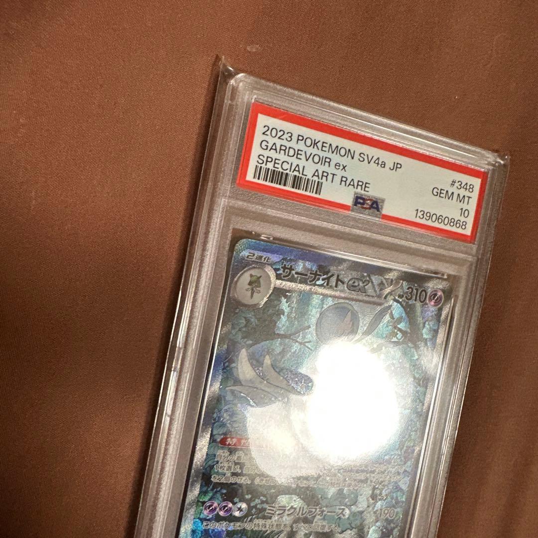 【PSA10】サーナイトex SAR 348/190 シャイニートレジャー