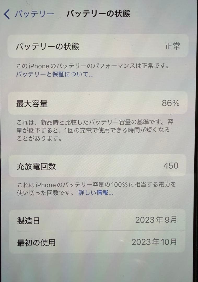 美品　iPhone 15 128GB イエロー SIMフリー