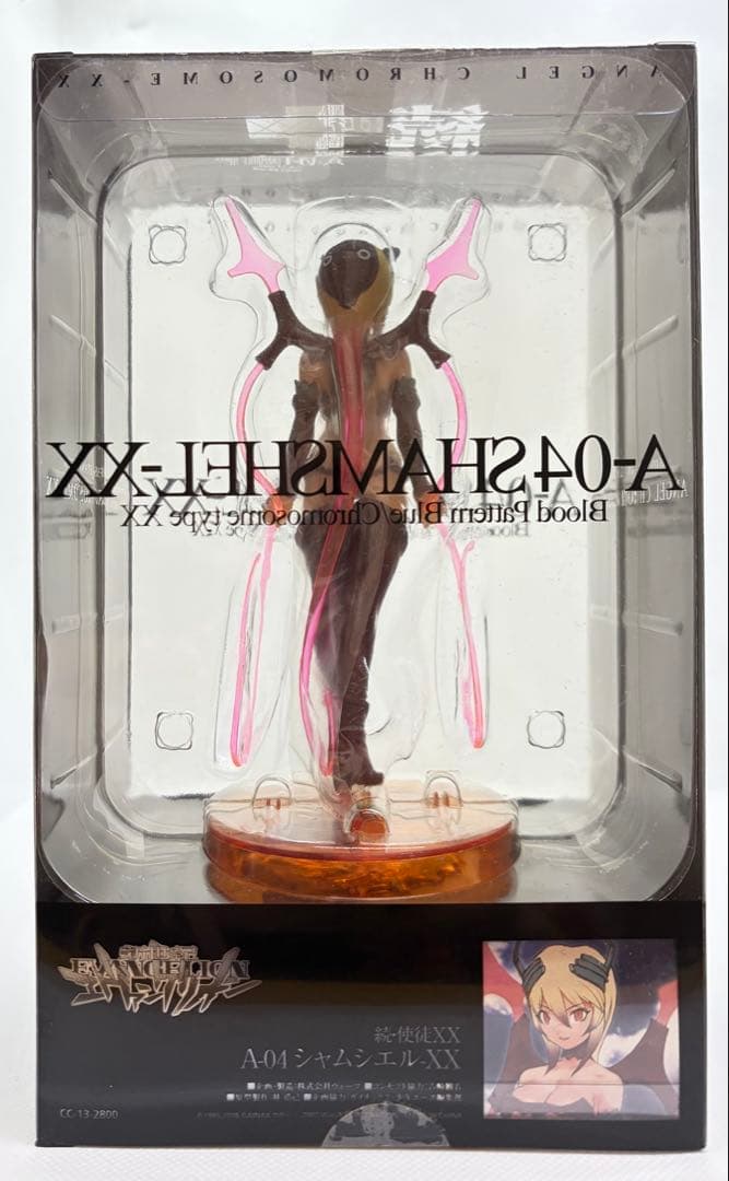 エヴァンゲリオン 使徒XX シャムシェル A-04 ケース付