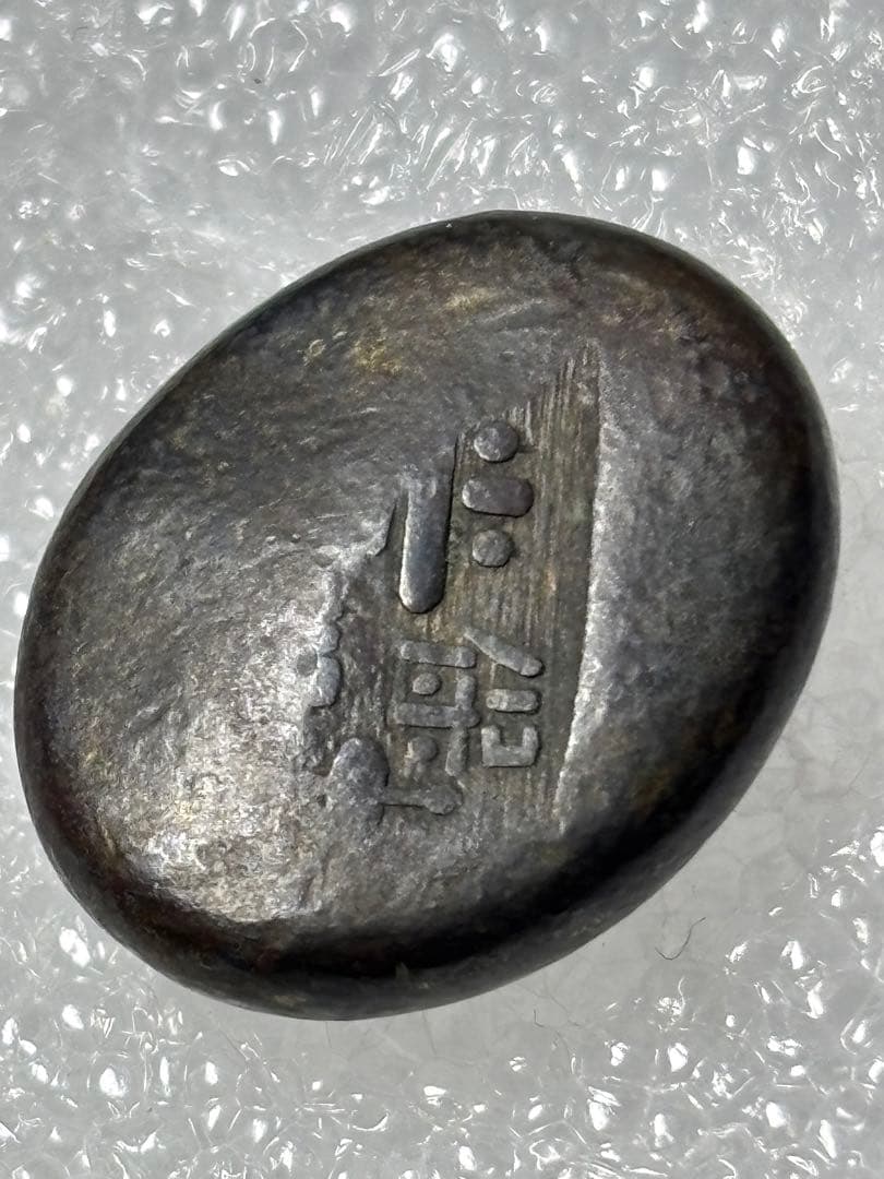 天保豆板銀　3ヶセット