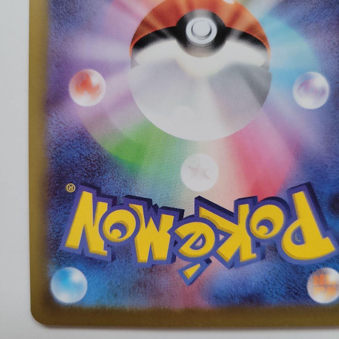 メイのはげまし SAR 文字エラー 115/080 ムニキスゼロ