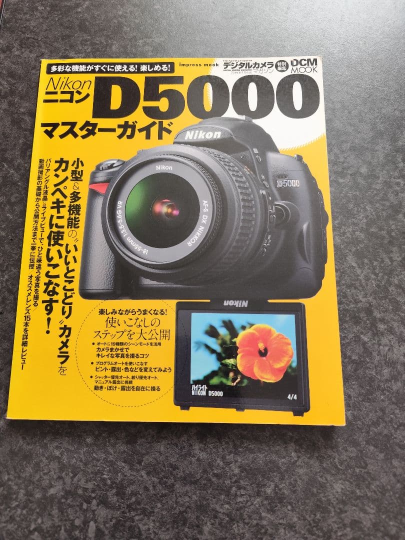 Nikon D5000 デジタル一眼レフカメラ　ダブルズームキット