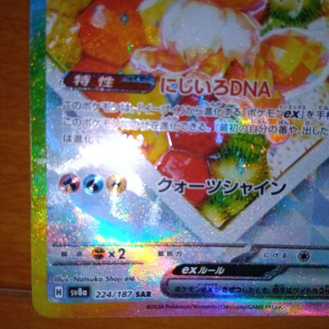 ブラッキーex SARとイーブイex SAR２枚セット　テラスタルフェス