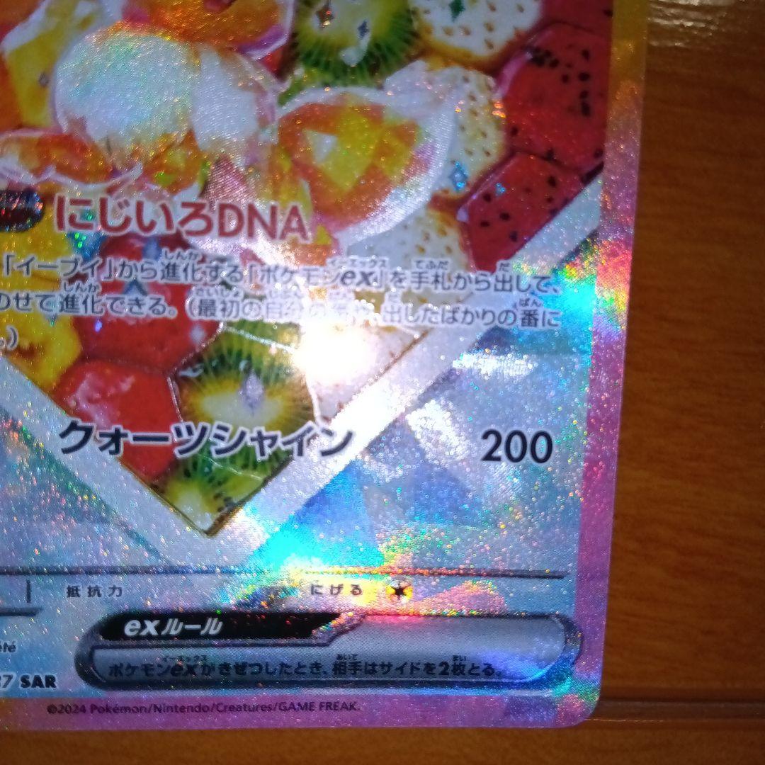 ブラッキーex SARとイーブイex SAR２枚セット　テラスタルフェス