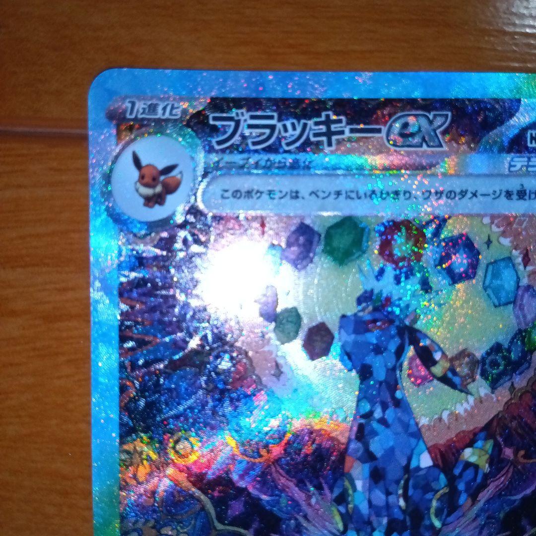 ブラッキーex SARとイーブイex SAR２枚セット　テラスタルフェス