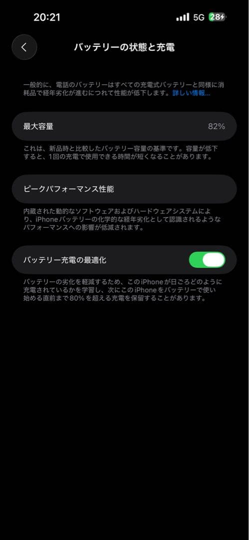 iPhone 14 Pro Max 128GB スペースブラック