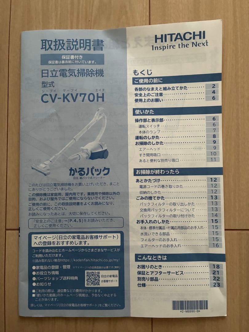 HITACHI キャニスター掃除機 本体