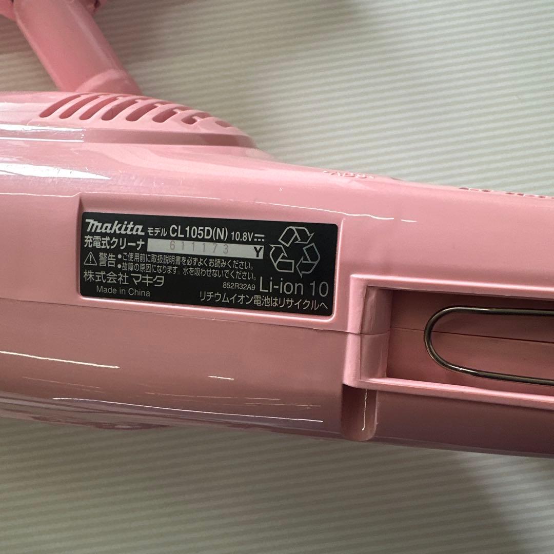 美品Makita CL105D ピンク掃除機