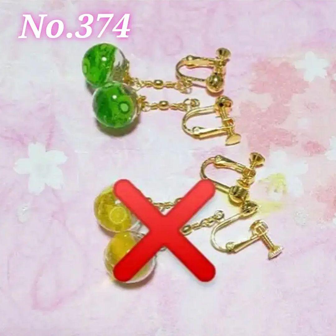 【374】ガラスドームのイヤリング／ピアス