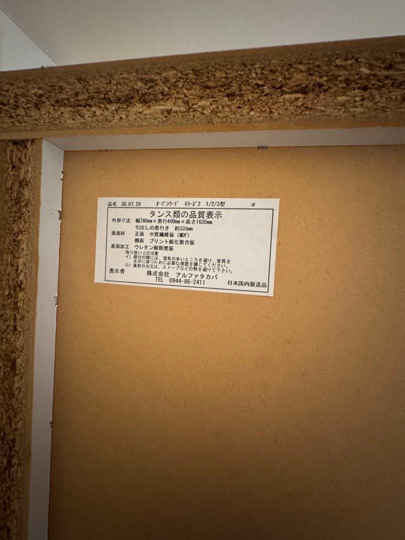 アルファタカバ オープンワード キラーズ　木製 姫系 ワードローブ 収納棚