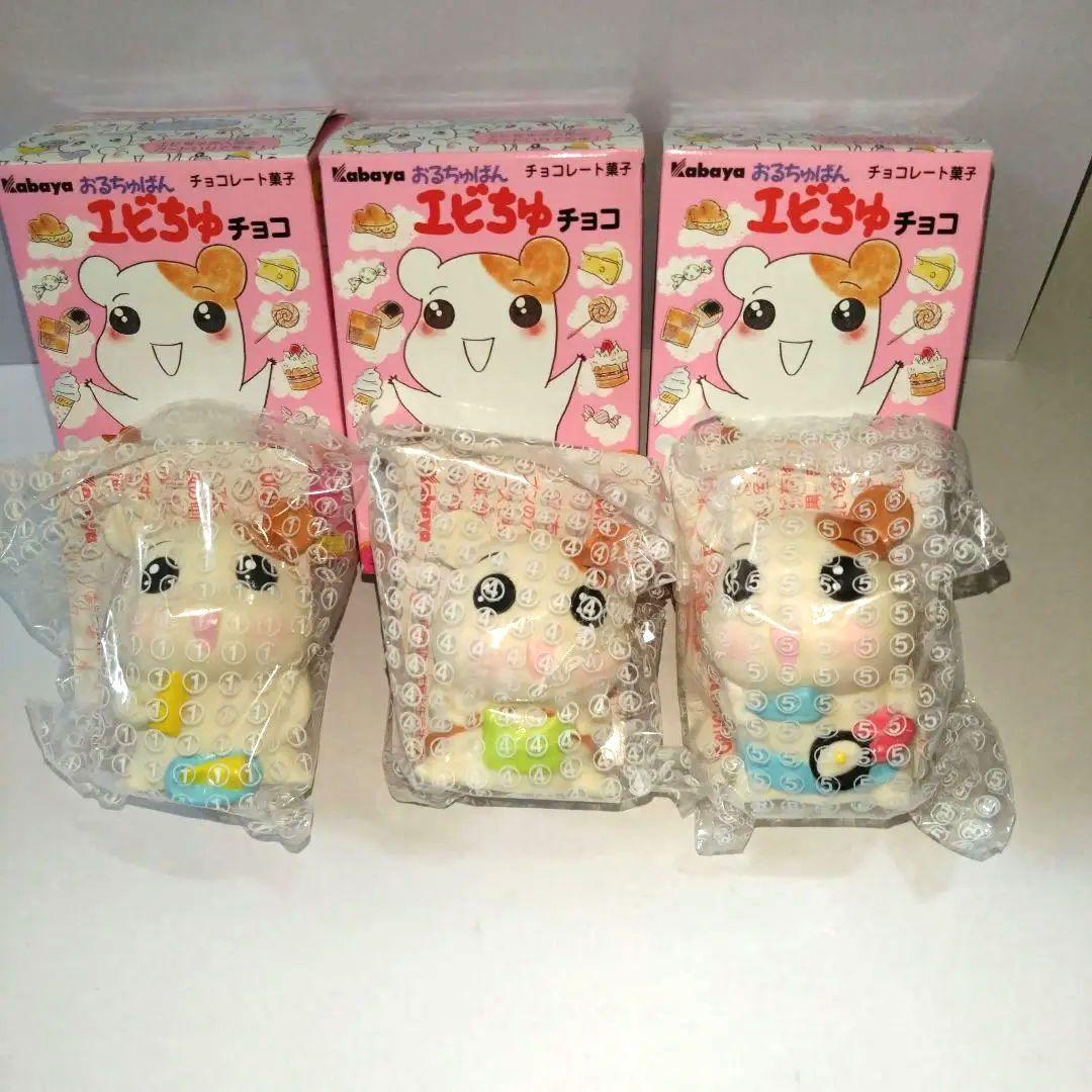 レトロ　おるちゅばん　エビちゅチョコ　3種セット①④⑤