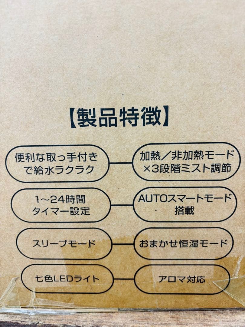 加湿器 ハイブリッド式 大容量 8L