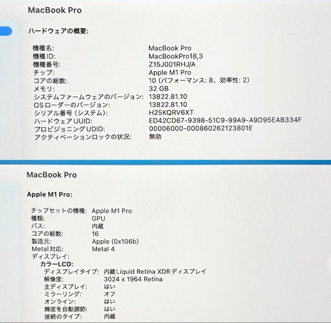 MacBook Pro 2021年 14インチ M1 Pro 1TB 32GB