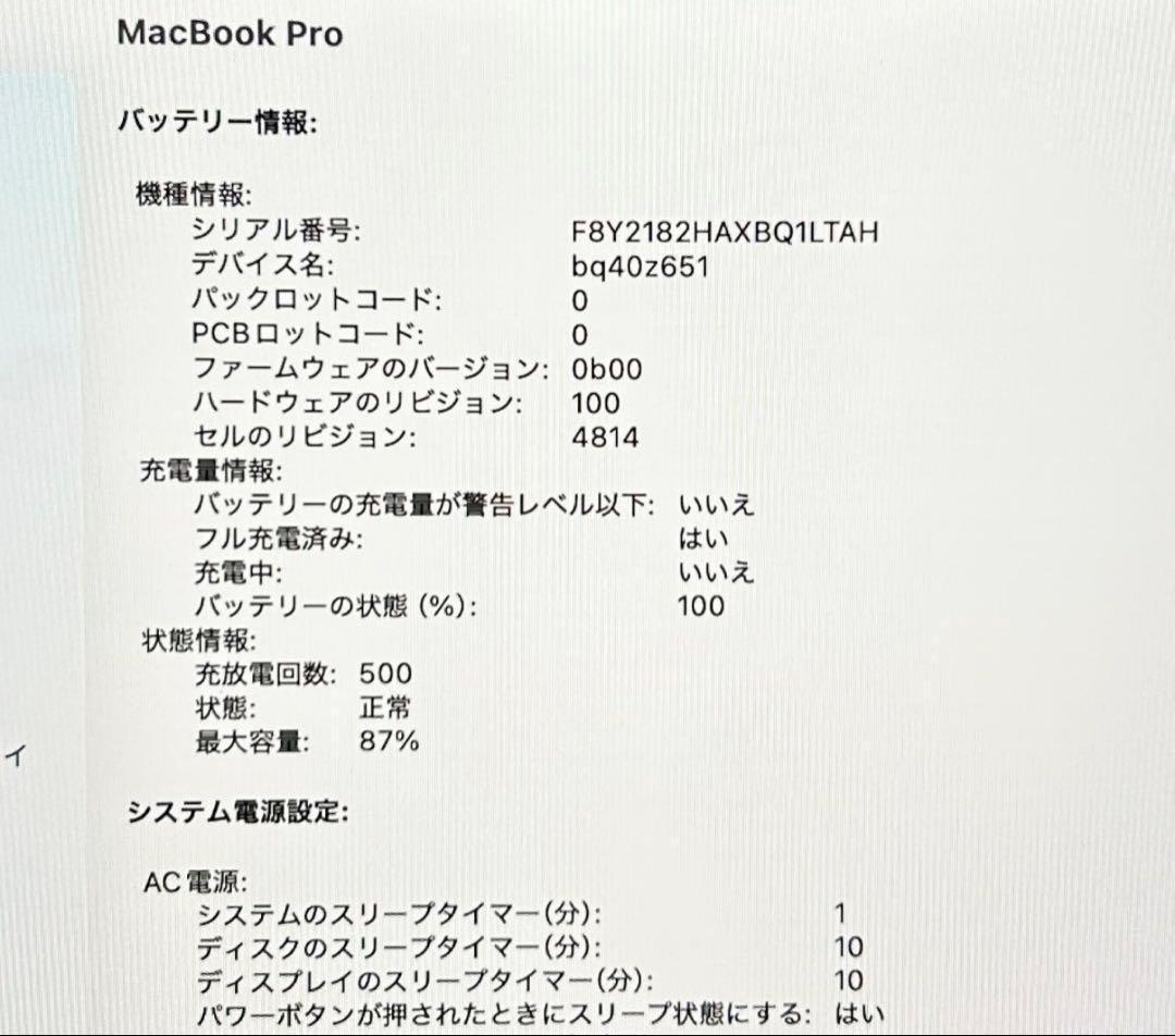 MacBook Pro 2021年 14インチ M1 Pro 1TB 32GB