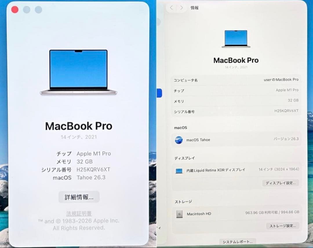 MacBook Pro 2021年 14インチ M1 Pro 1TB 32GB