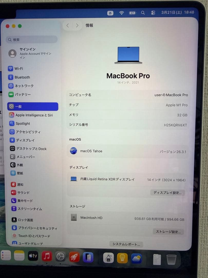 MacBook Pro 2021年 14インチ M1 Pro 1TB 32GB