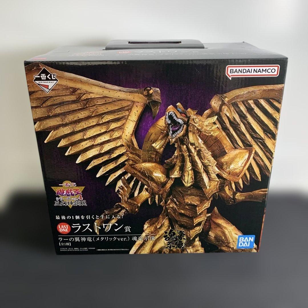 一番くじ 遊戯王 三幻神 フィギュア 3体セット