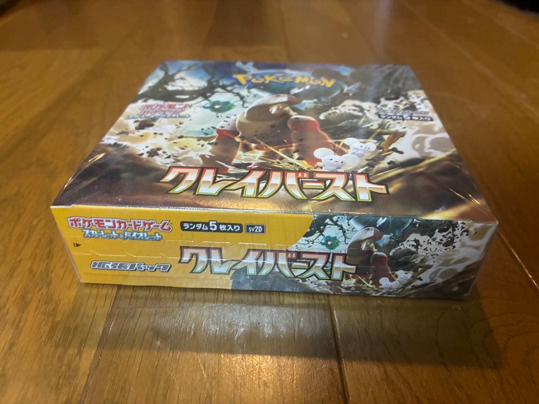 ポケモンカードゲーム クレイバースト