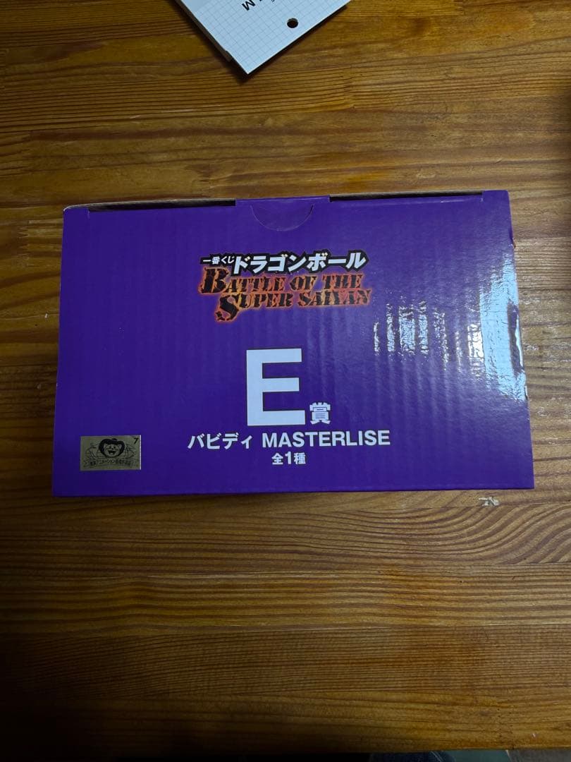 ドラゴンボール バビディ MASTERLISE フィギュア E賞